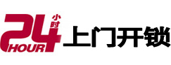 京山专业电话开锁服务